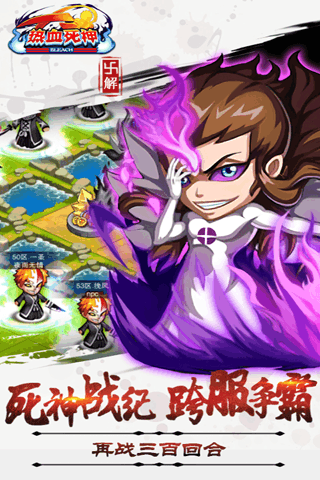 熱血死神