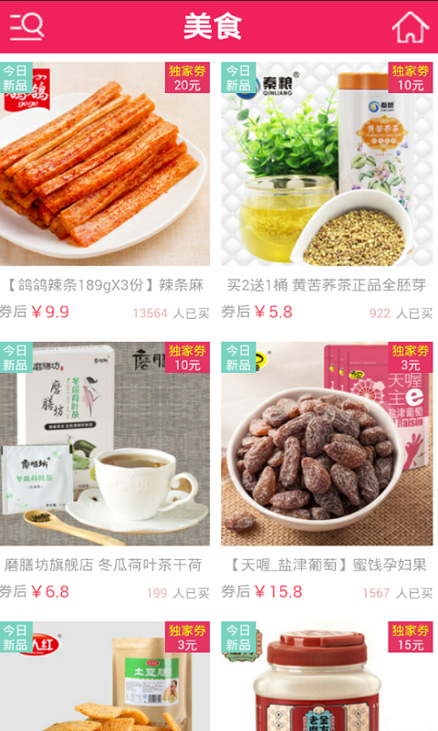 惠購吧