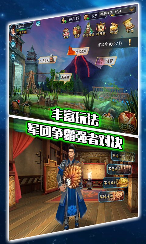決戰(zhàn)三國百度版