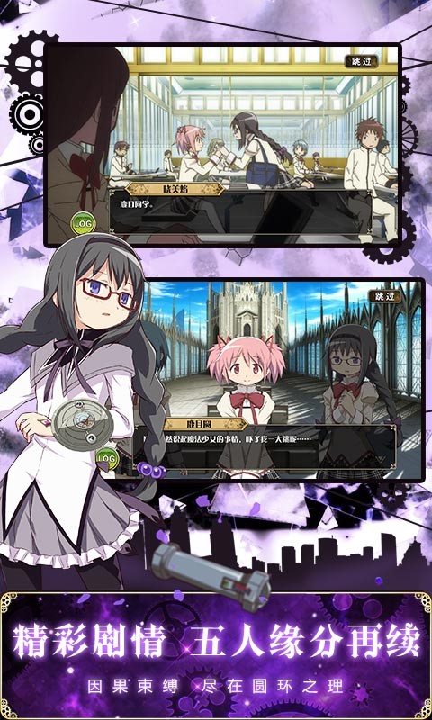 魔法少女小圓百度版