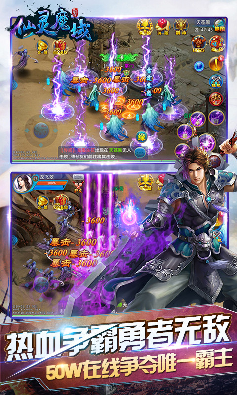 仙路風(fēng)云百度版