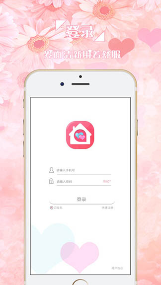 婚戀屋