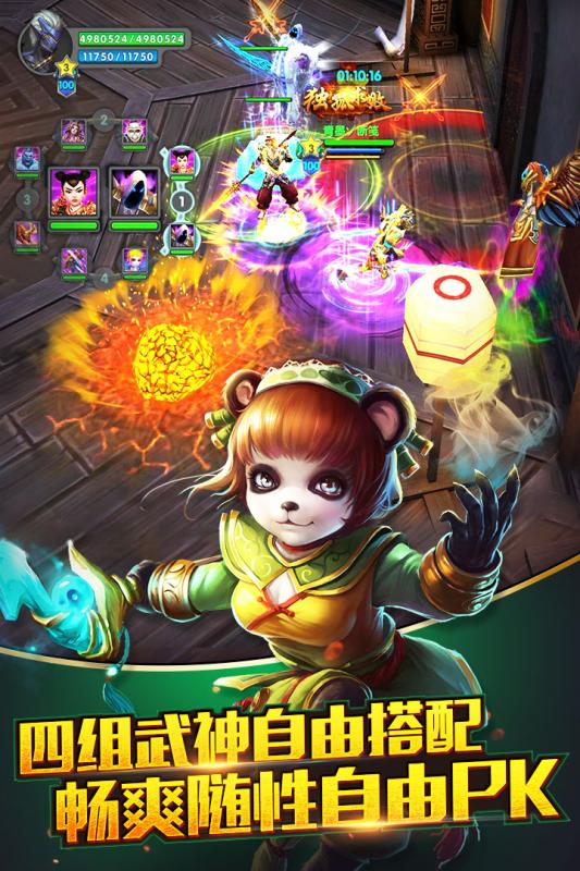 太極熊貓九游版