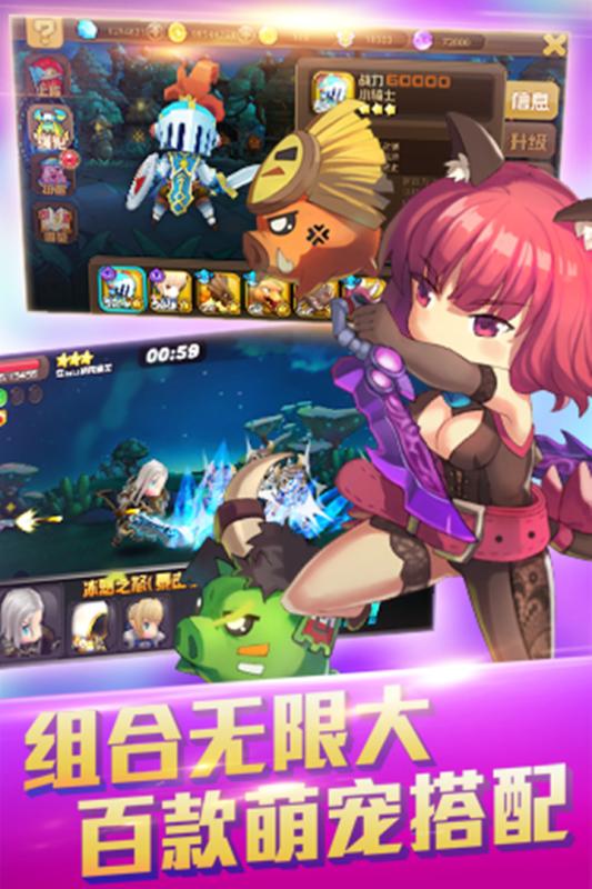 天天萌寵