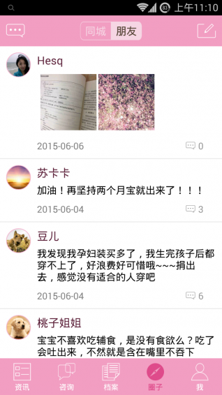 云伴母嬰
