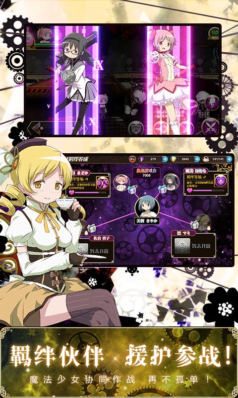 魔法少女小圓百度版