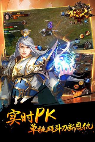 散人SF百度版