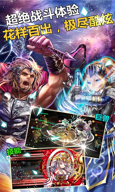幻想英雄傳說百度版