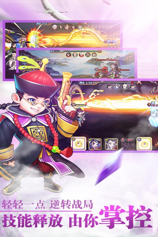 真江湖HD