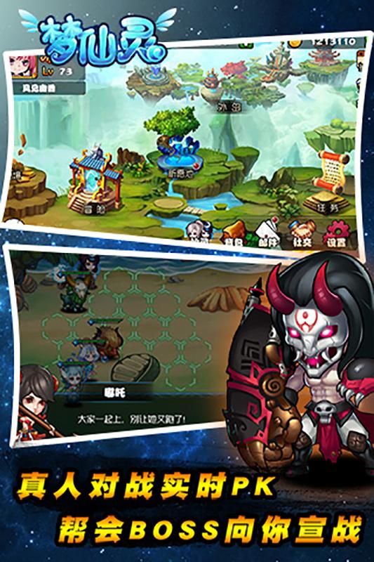 夢(mèng)仙靈九游版