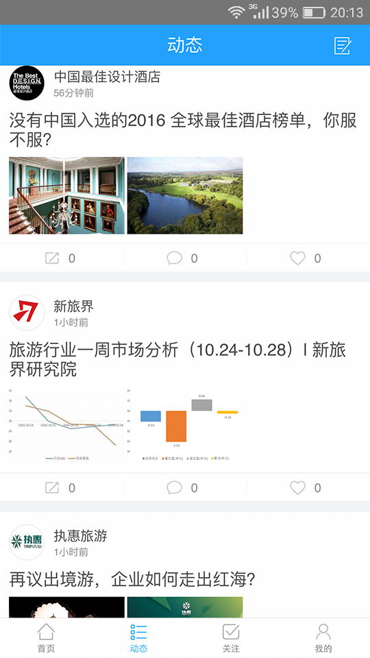 旅板