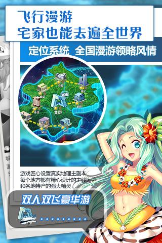 城市精靈GO九游版