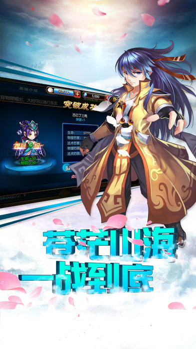 新我欲封天游戲