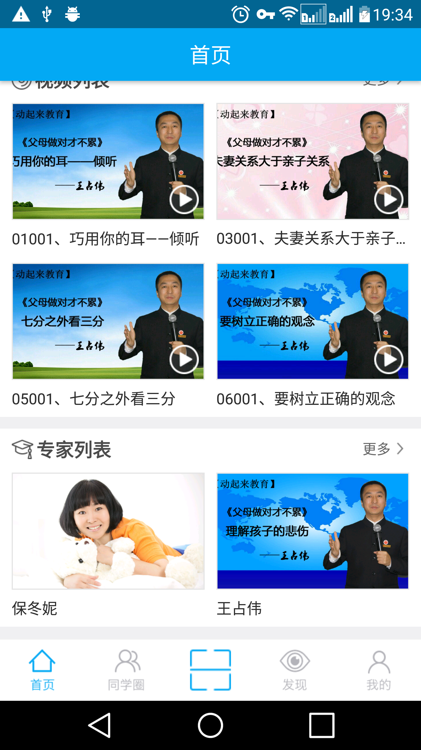 博眾博閱