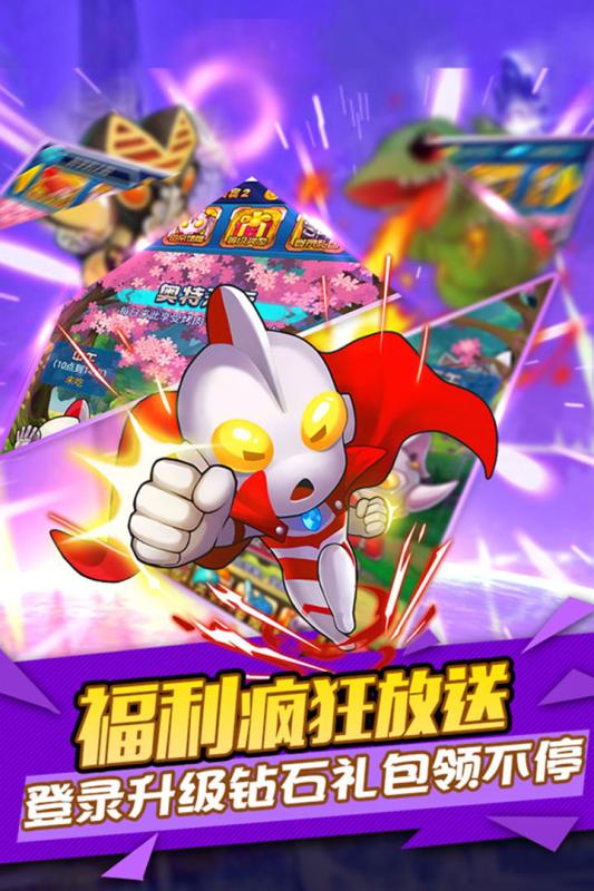 奧特曼口袋版