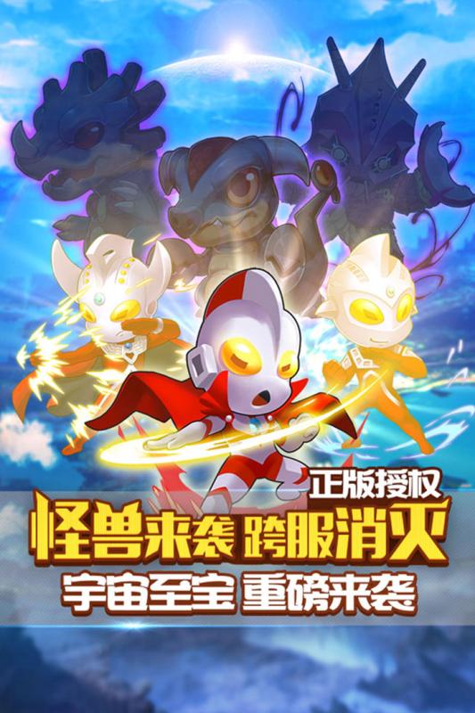 奧特曼口袋版