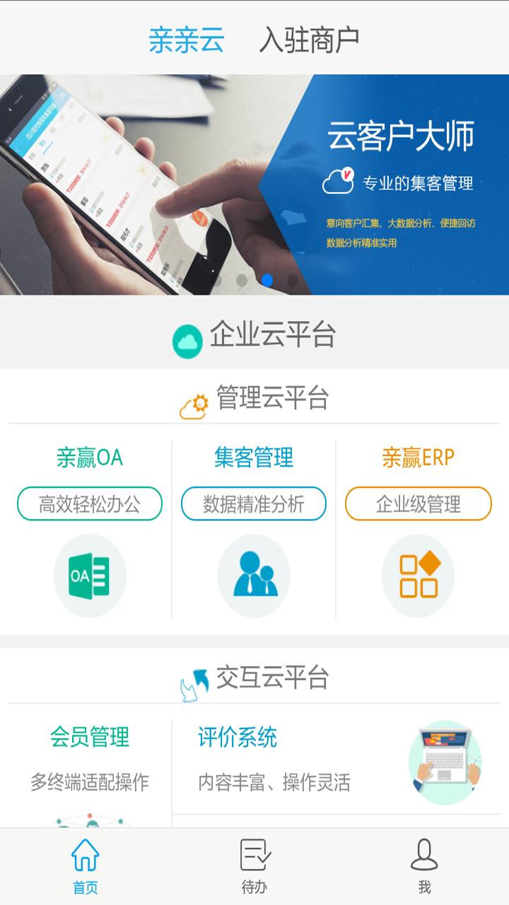 親親云