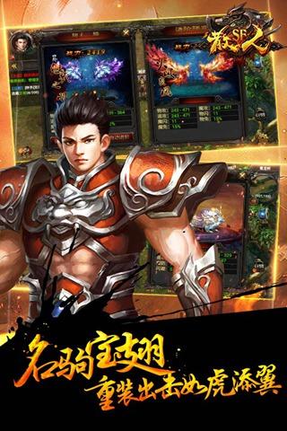 散人SF百度版