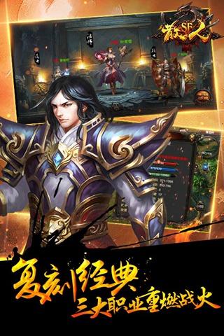 散人SF百度版