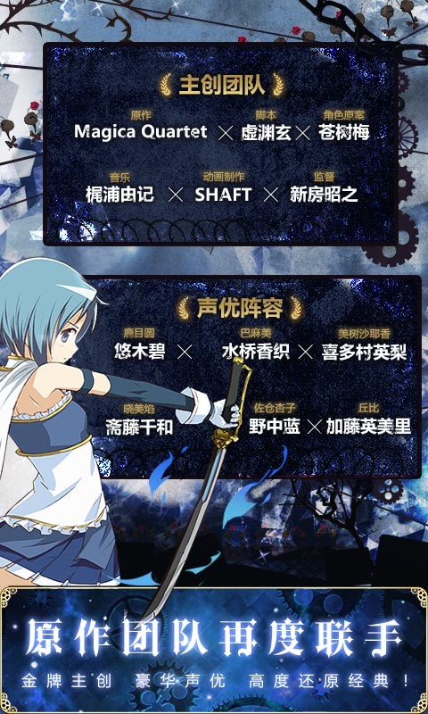 魔法少女小圓百度版