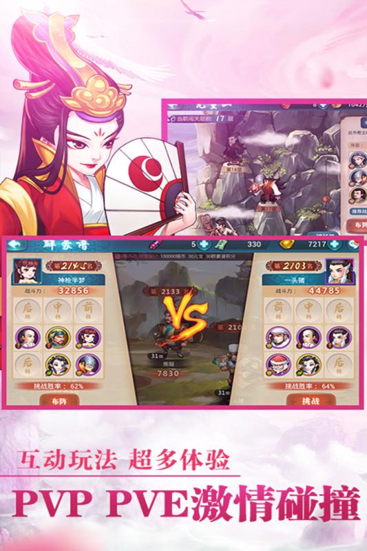 真江湖HD