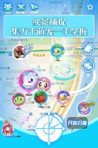 城市精靈GO九游版