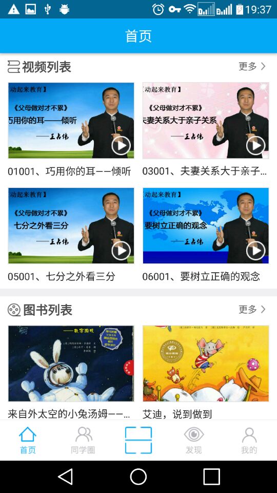 博眾博閱