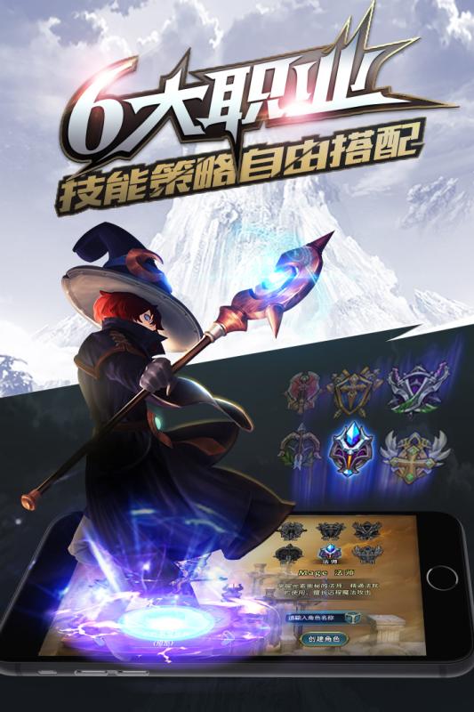 天堂之心騰訊版