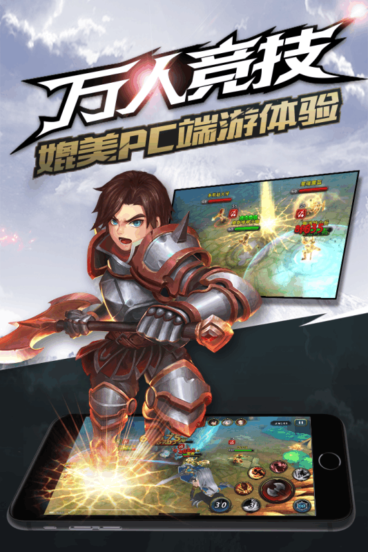天堂之心騰訊版