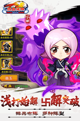 熱血死神