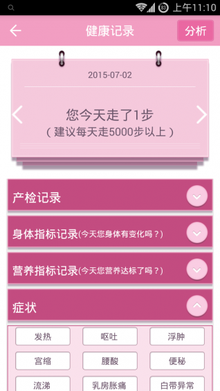 云伴母嬰