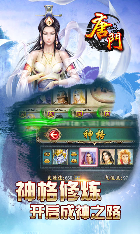 唐門360版