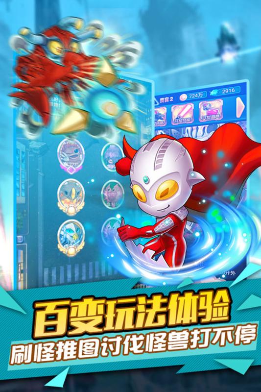 奧特曼口袋版