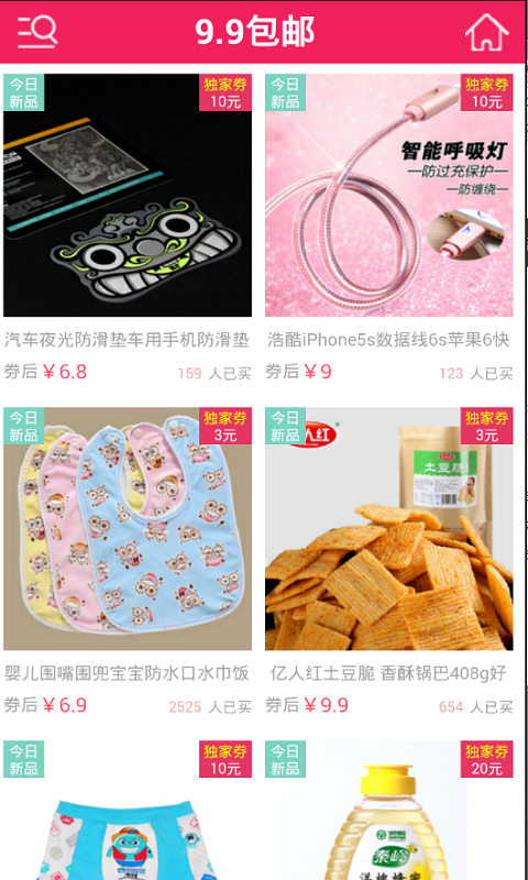 惠購吧