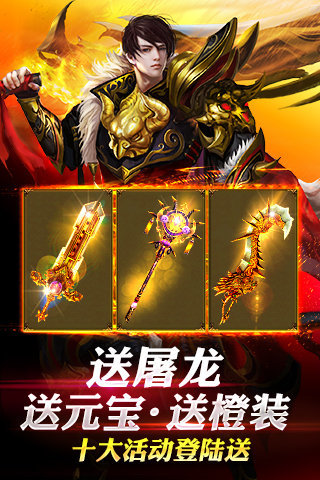 屠龍殺九游版