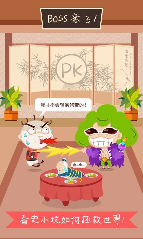 史小坑爆笑逃脫1