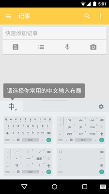 谷歌拼音輸入法小米版