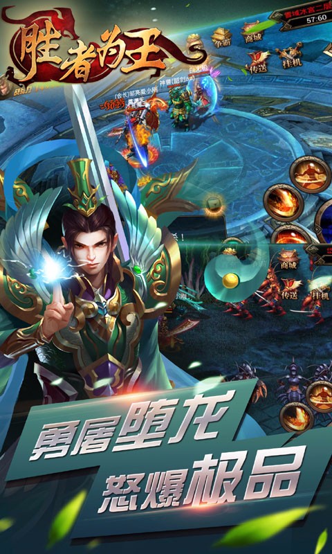 勝者為王百度版