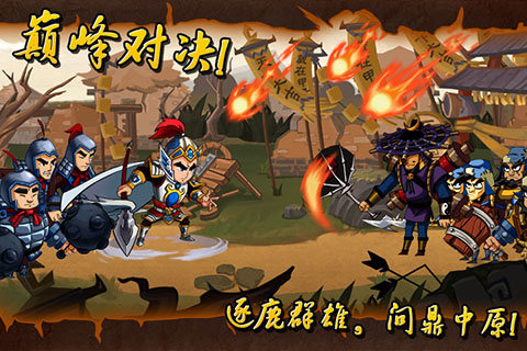 狂斬三國 街機版