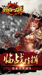 烈焰一刀流無限元寶版