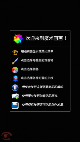 魔術(shù)畫畫