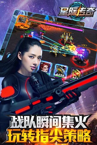 星際傳奇360版