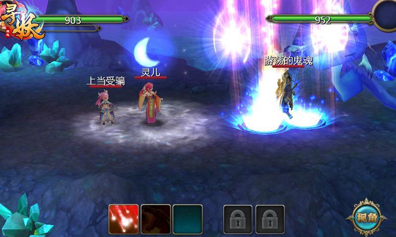 尋妖360版