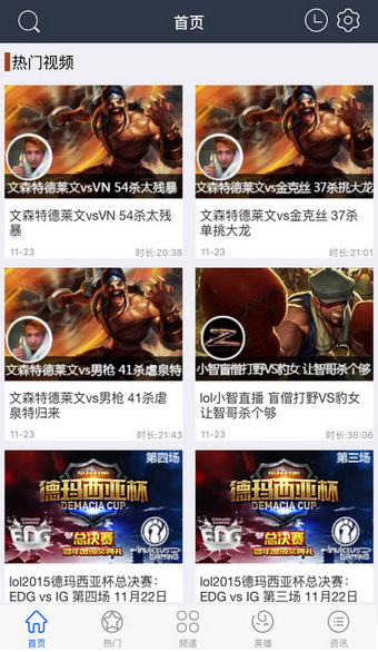 lol德瑪西亞視頻站