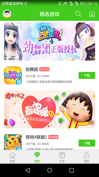 西西手游寶盒