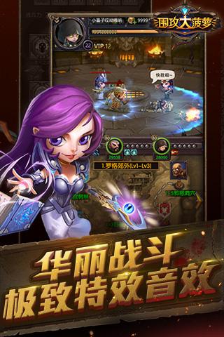圍攻大菠蘿九游版