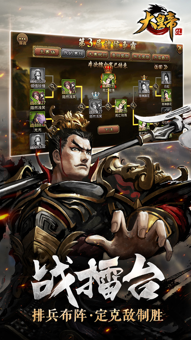 大皇帝ol