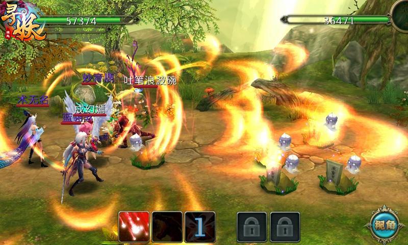 尋妖360版