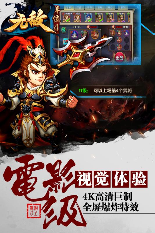 無(wú)敵OL