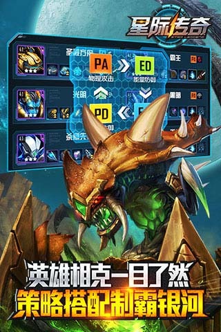 星際傳奇小米版